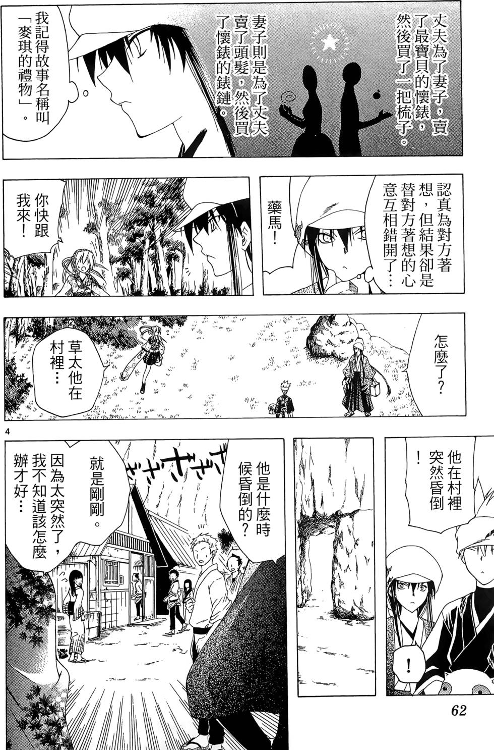 第59页