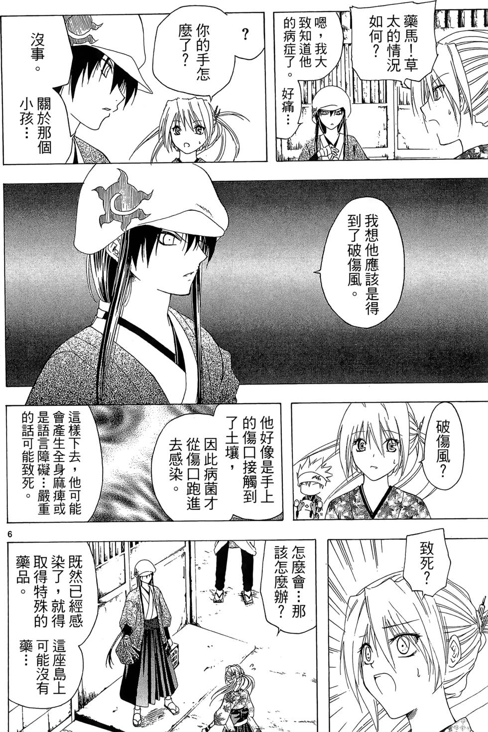 第61页