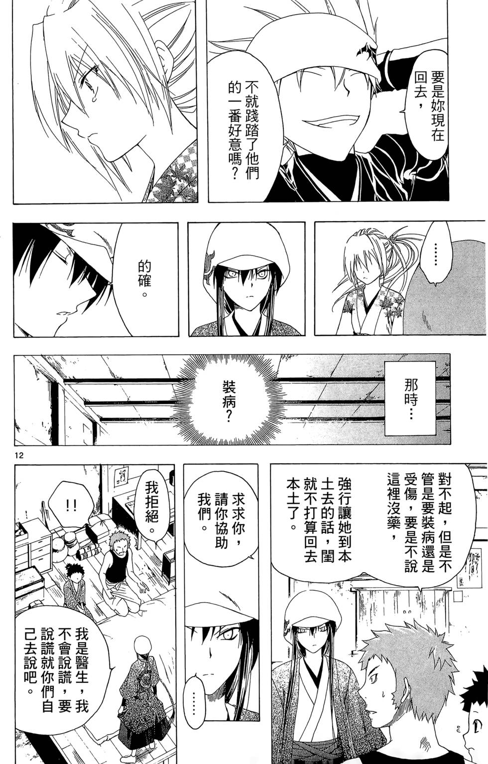 第67页