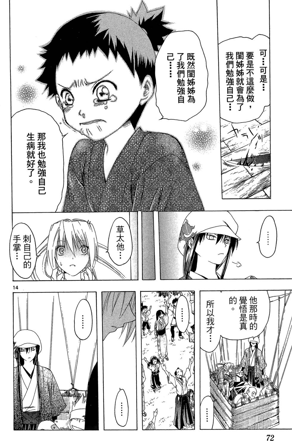 第69页