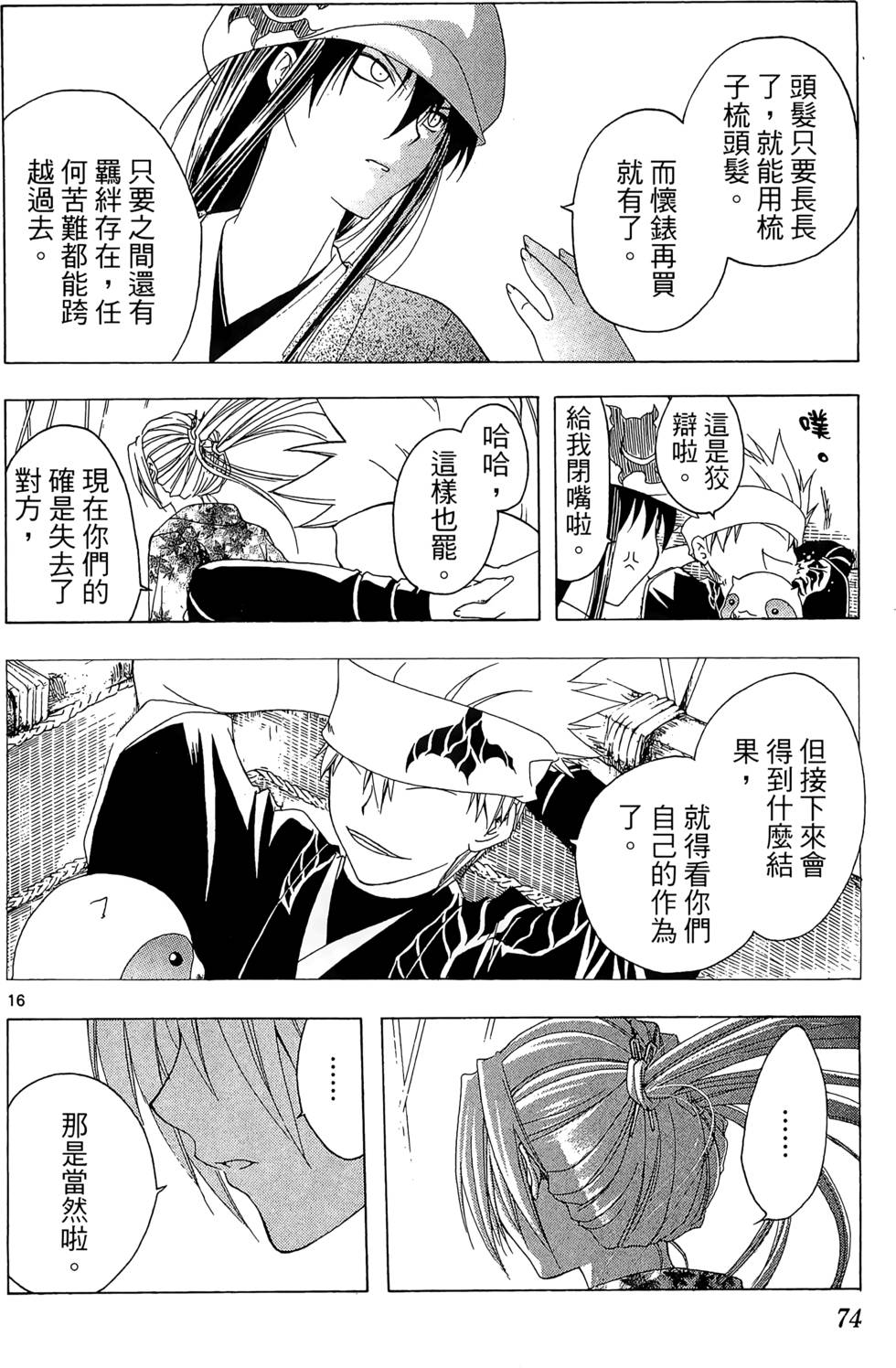 第71页
