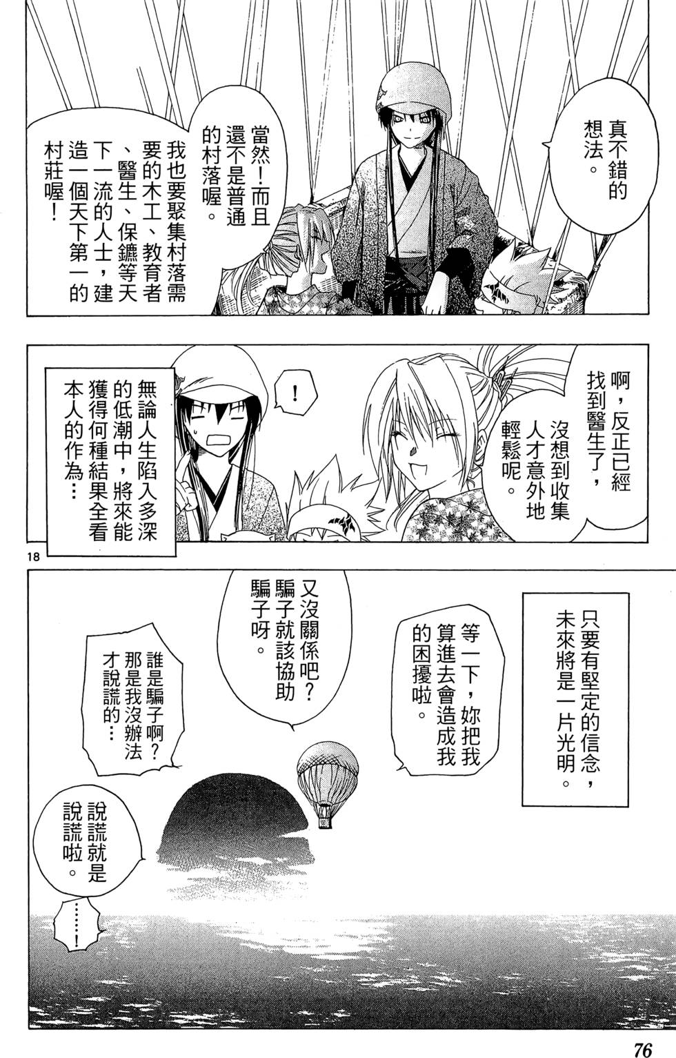 第73页