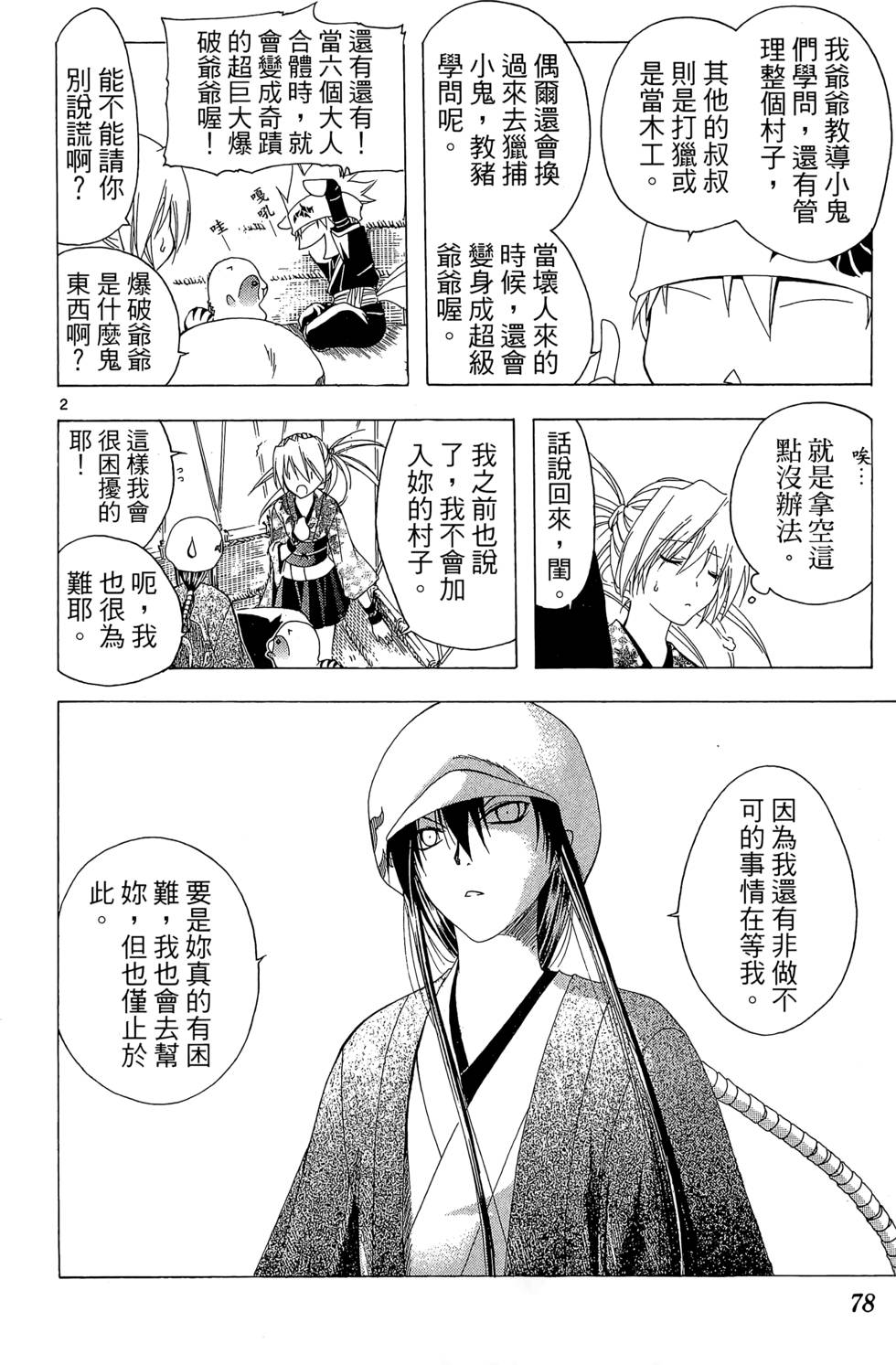 第75页