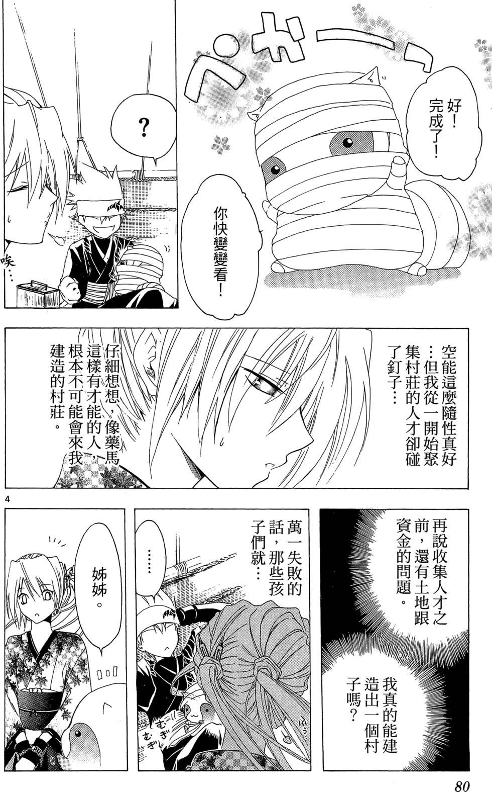 第77页