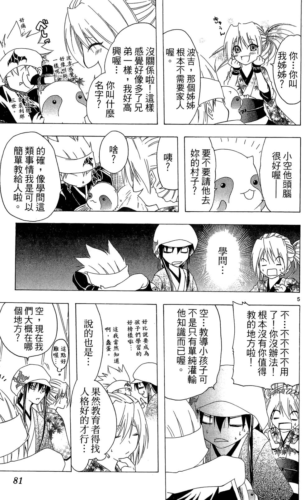 第78页