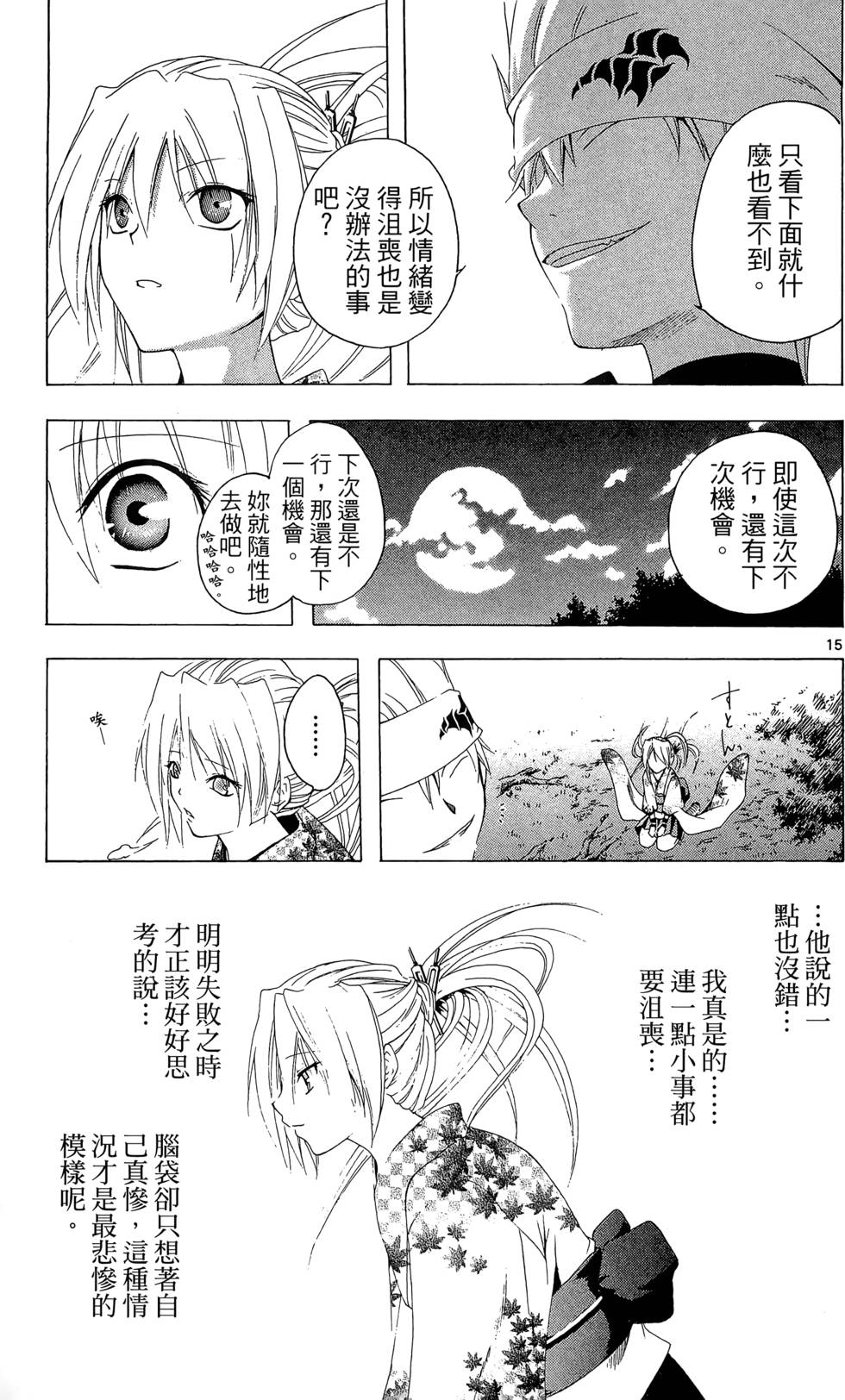 第88页