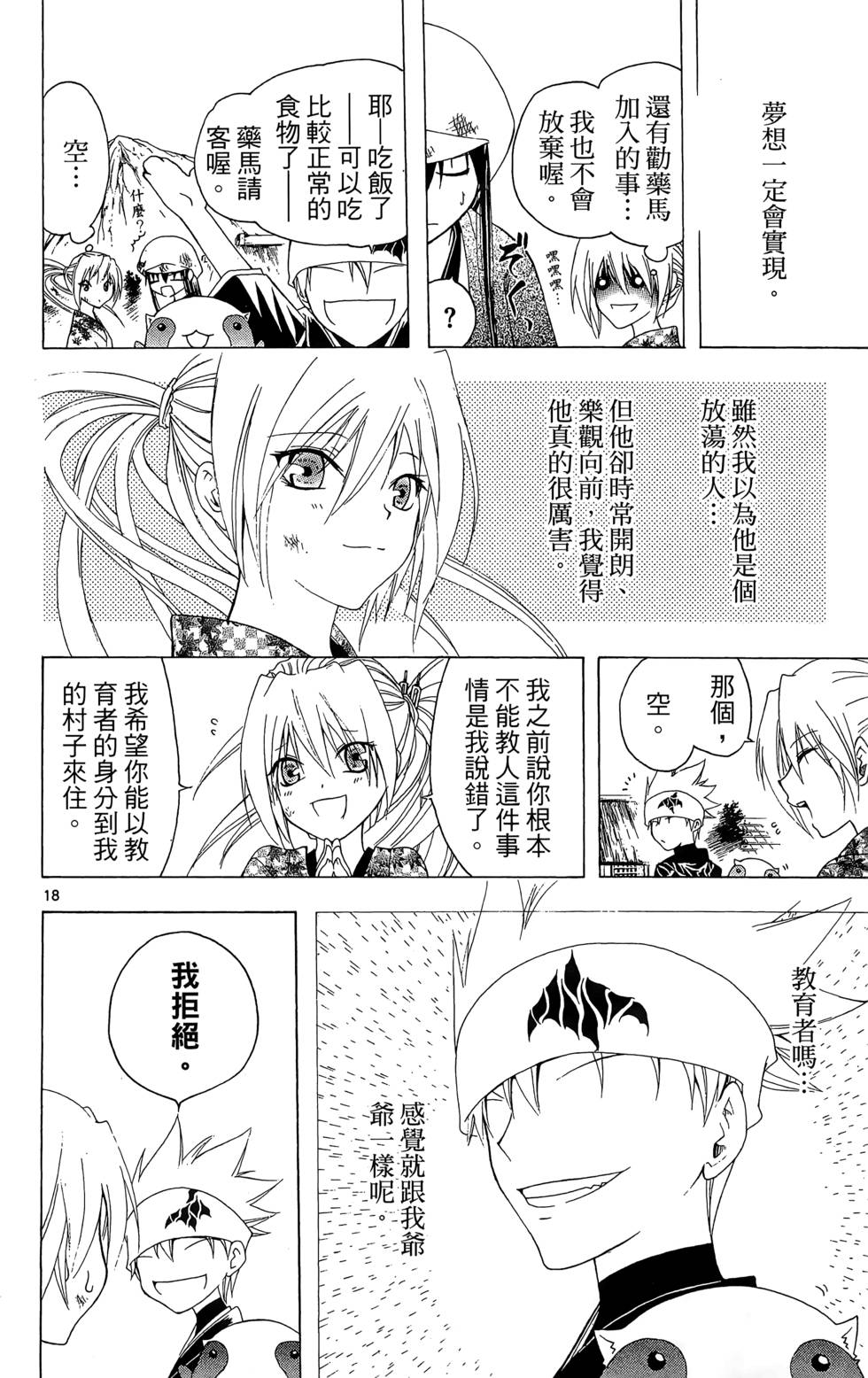 第91页