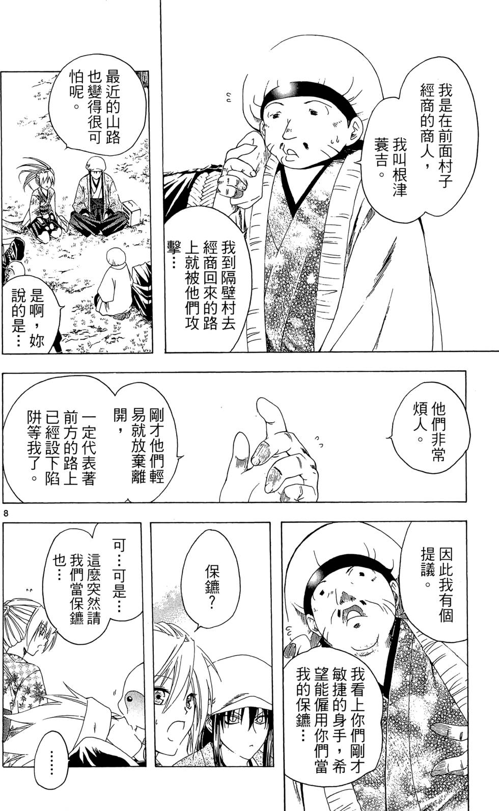 第99页