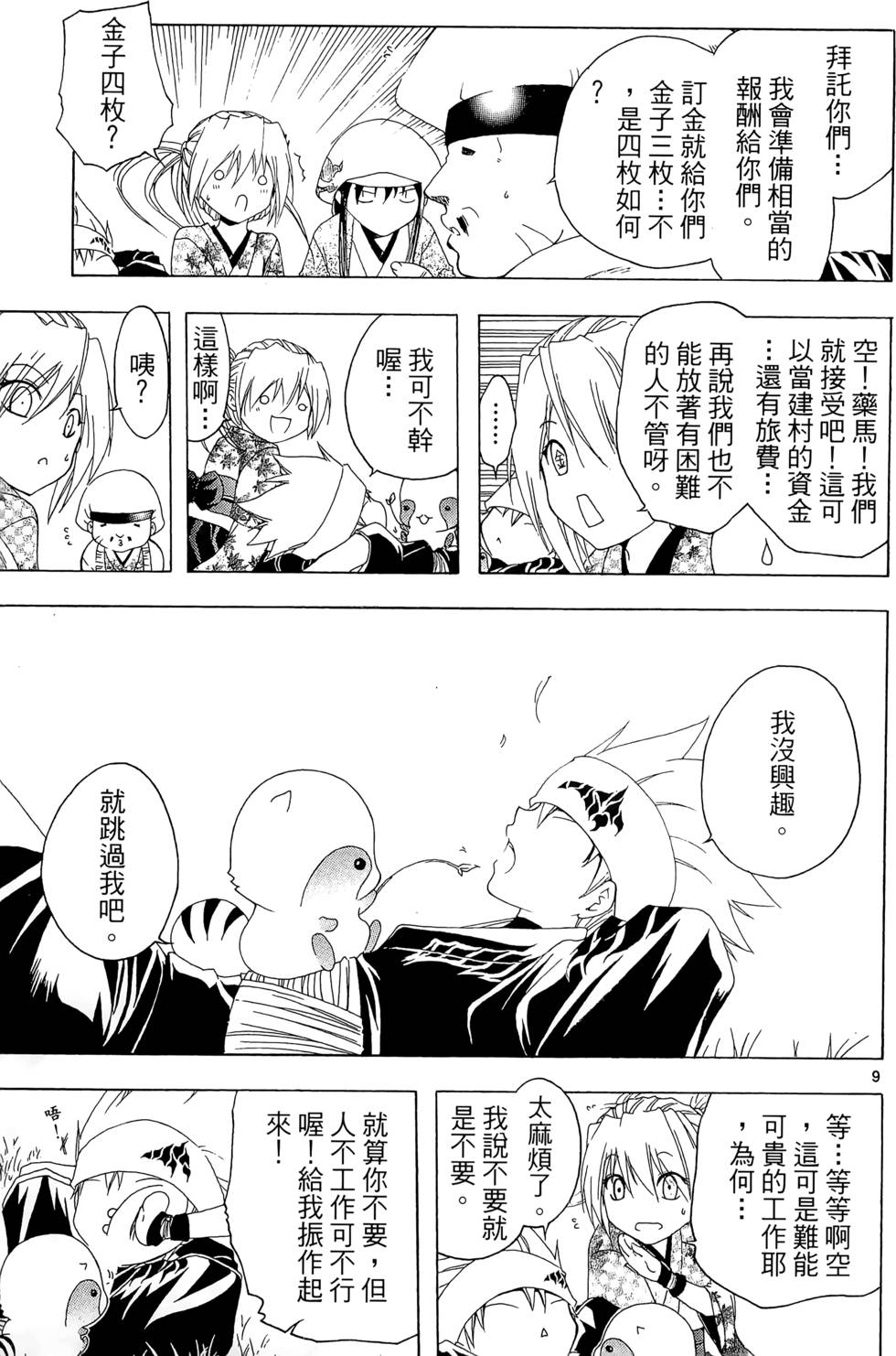 第100页