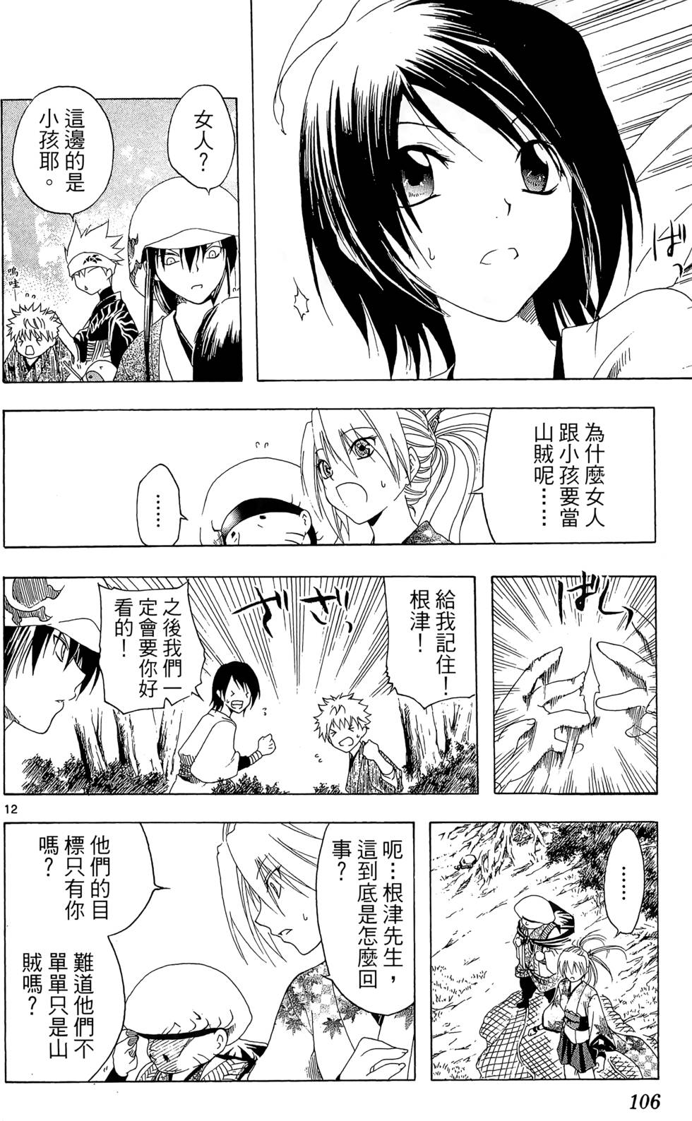 第103页