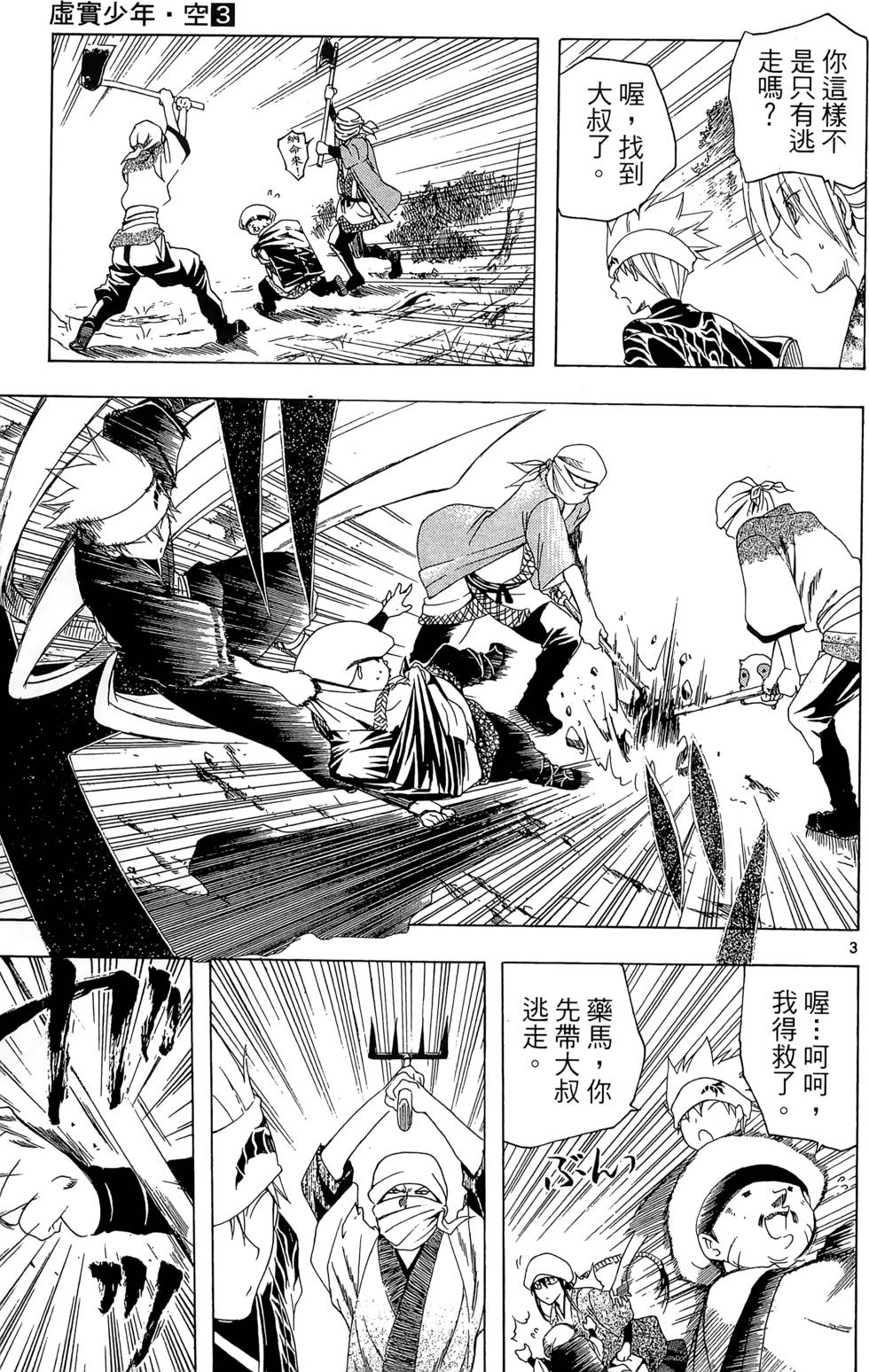 第112页