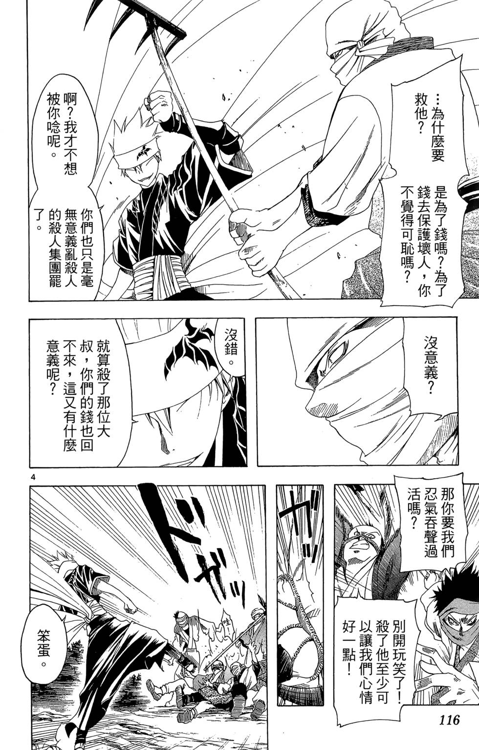 第113页