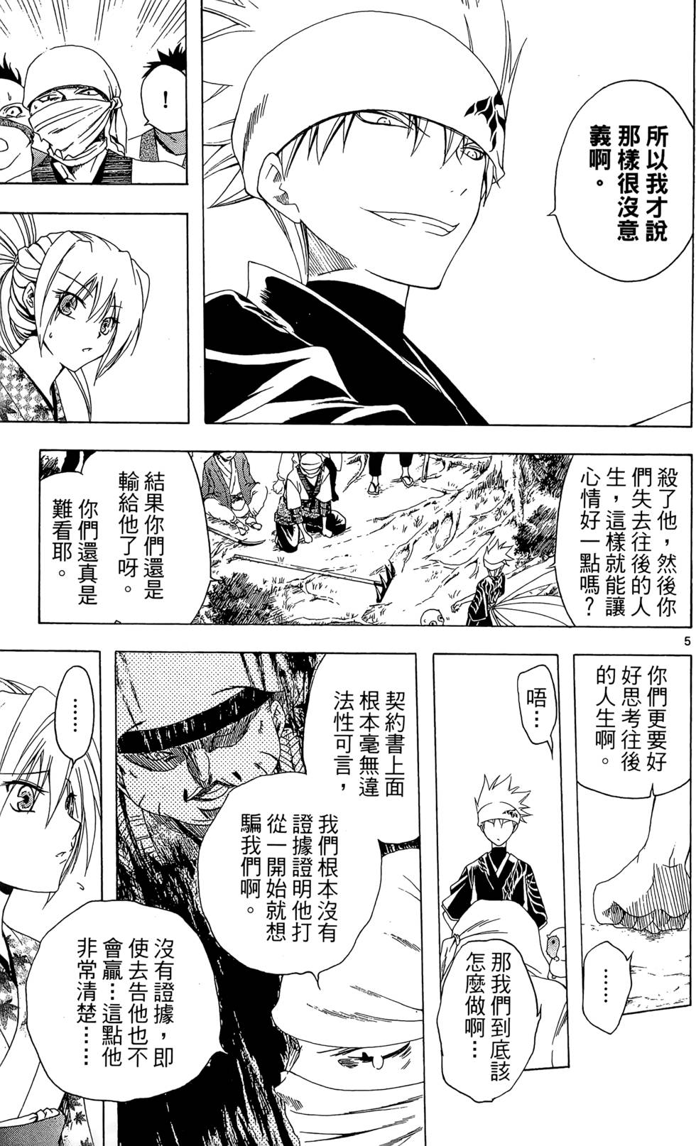 第114页