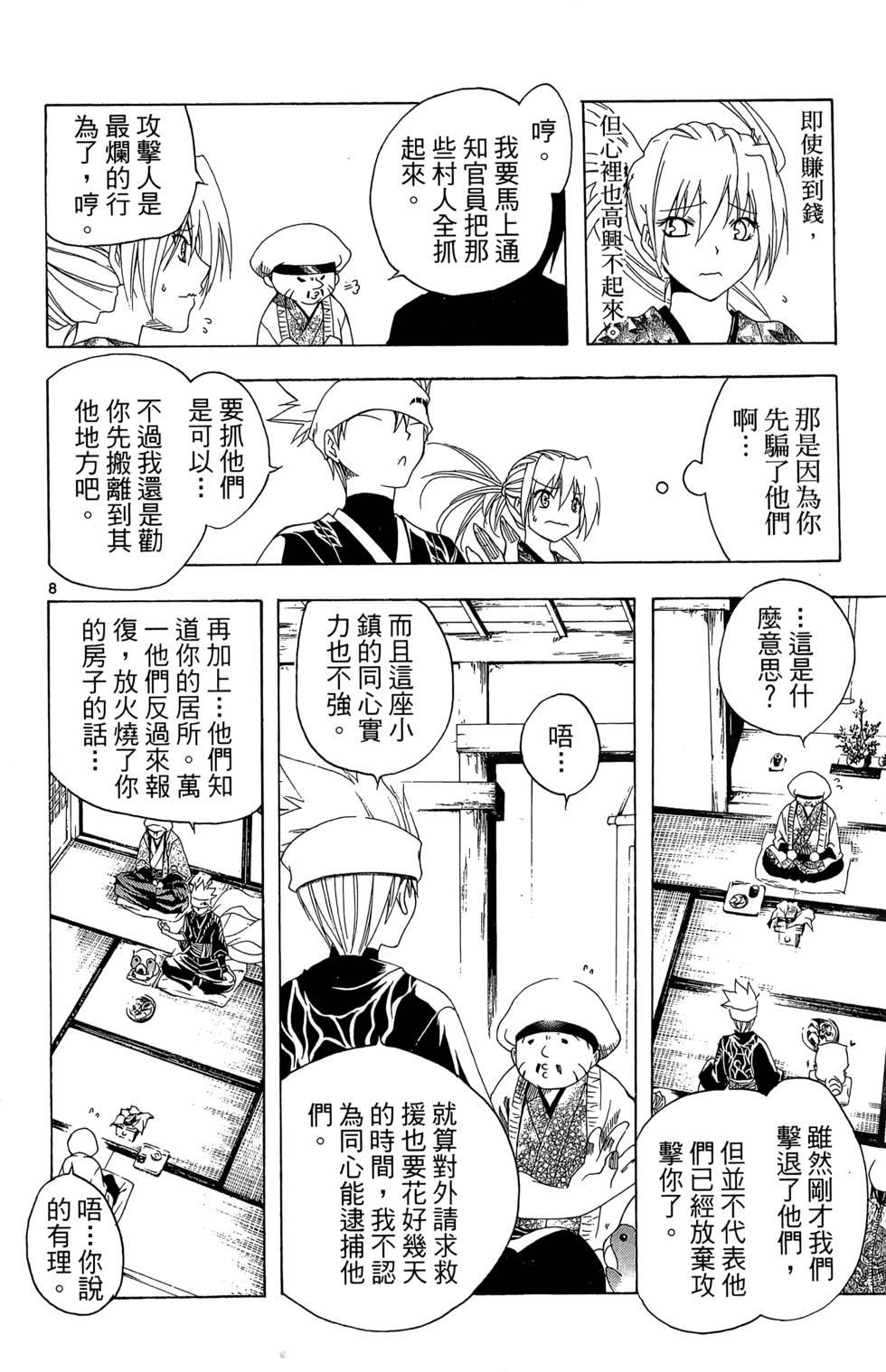 第117页
