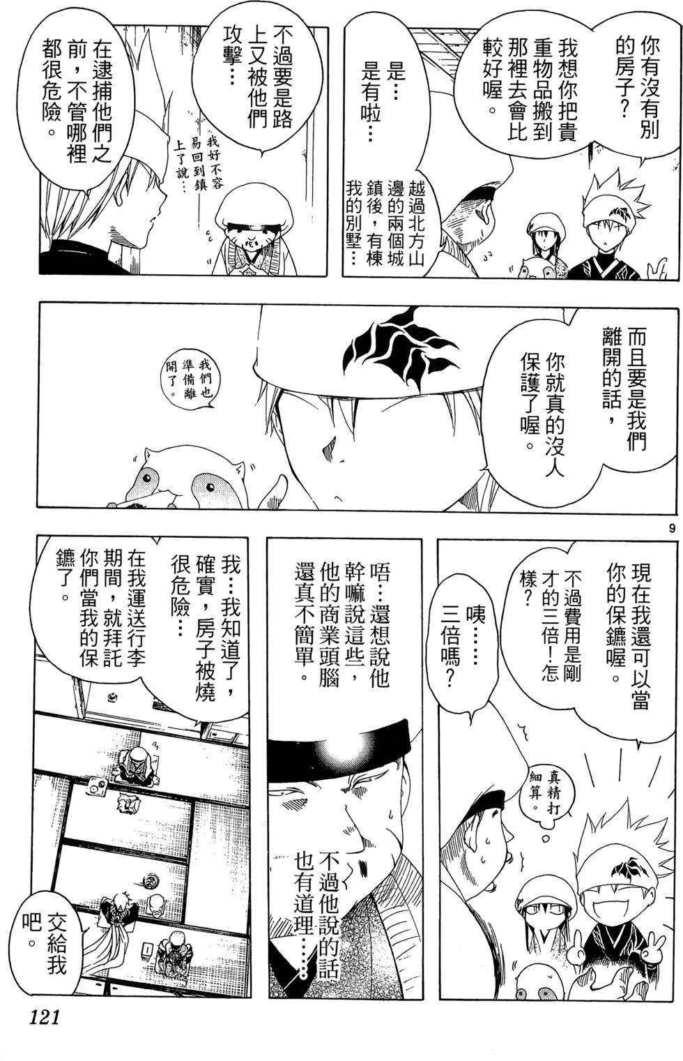 第118页
