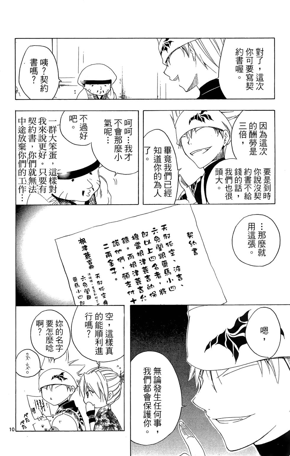 第119页