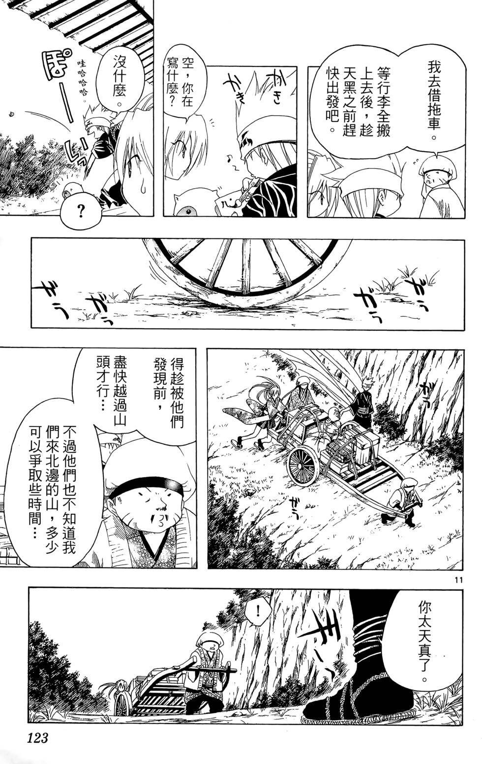 第120页