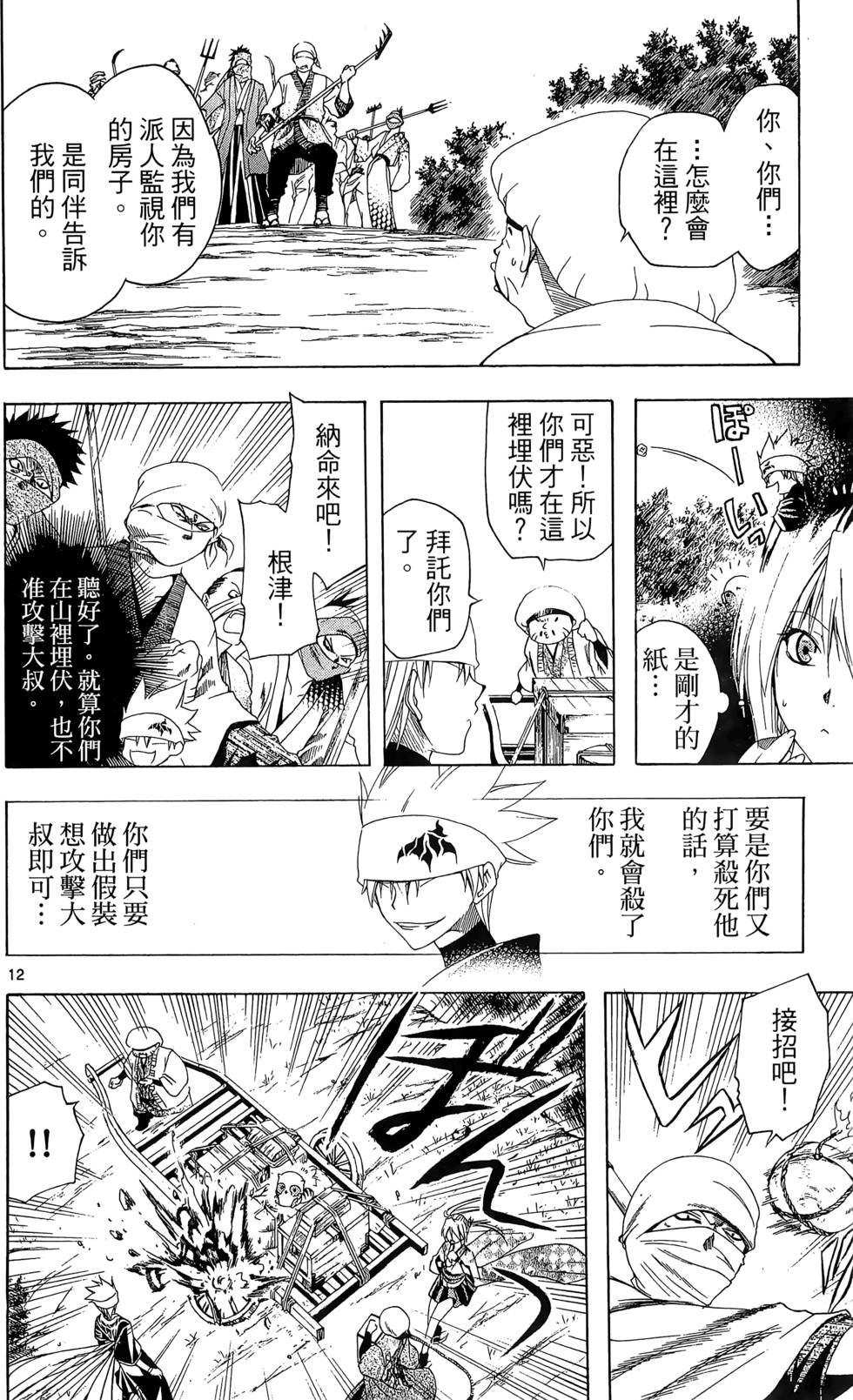 第121页