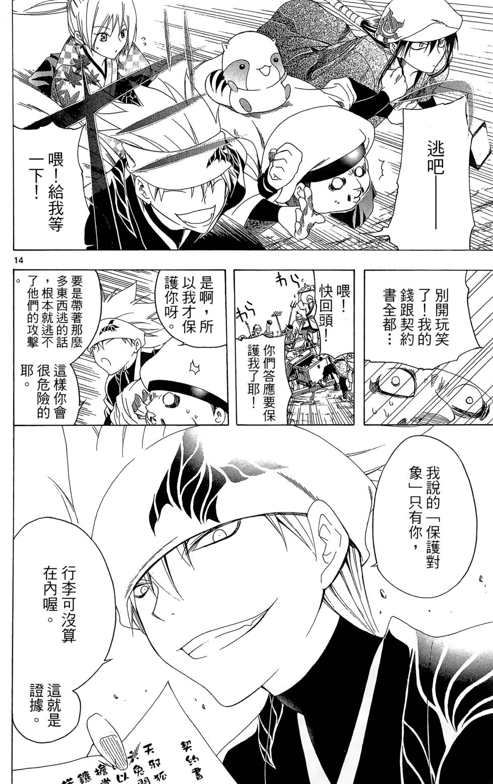 第123页