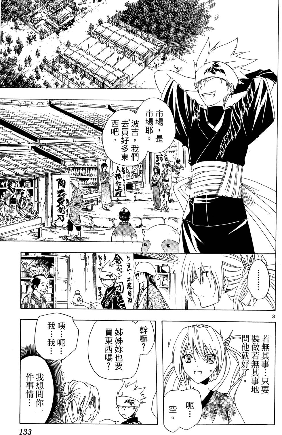 第130页