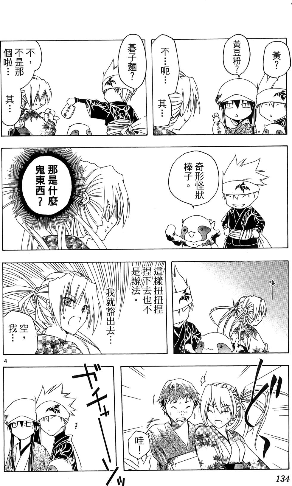 第131页