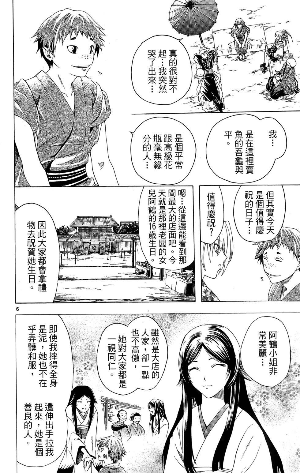 第133页