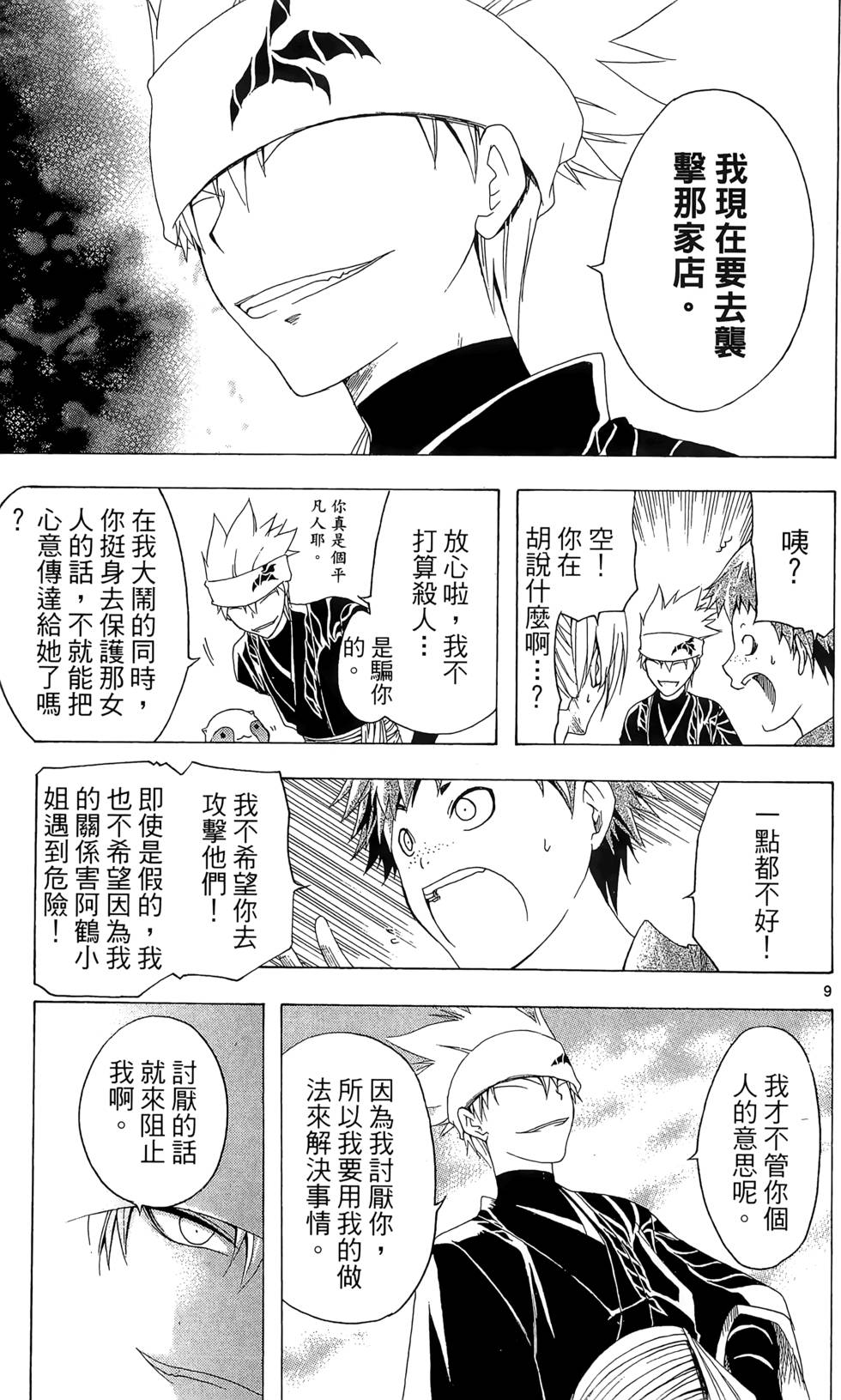 第136页