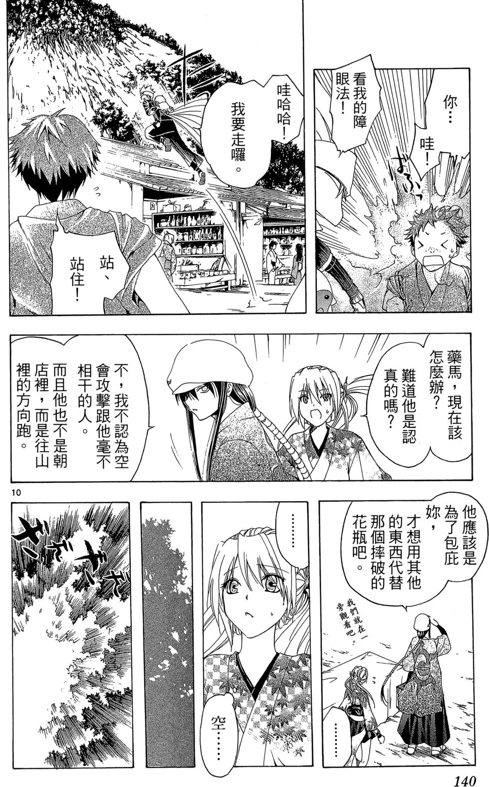 第137页