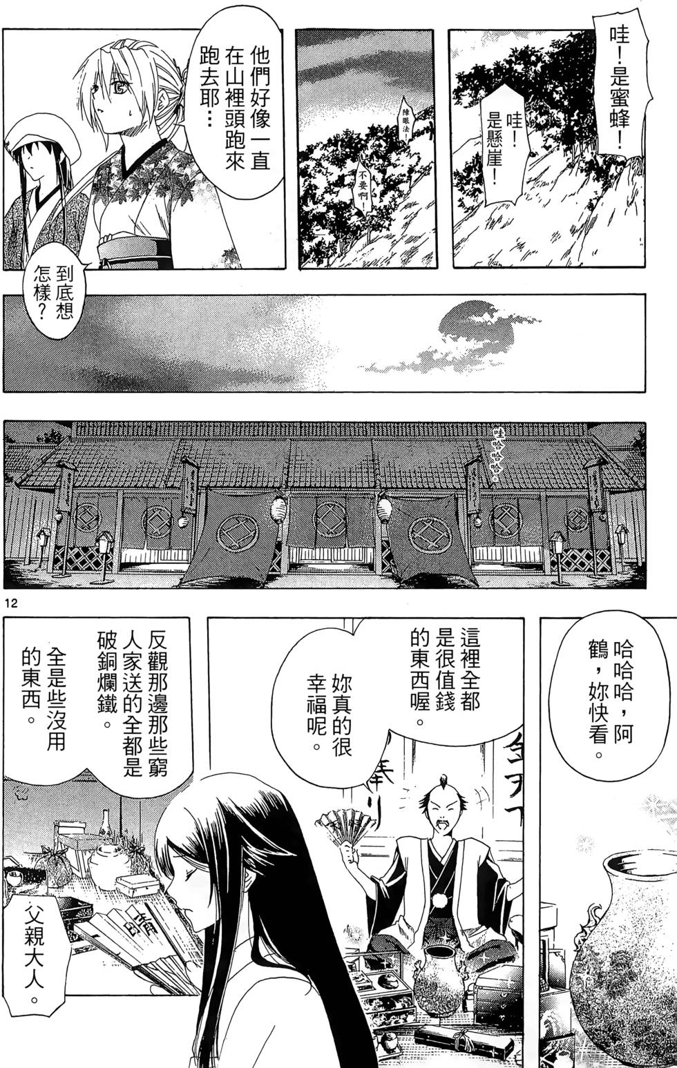 第139页