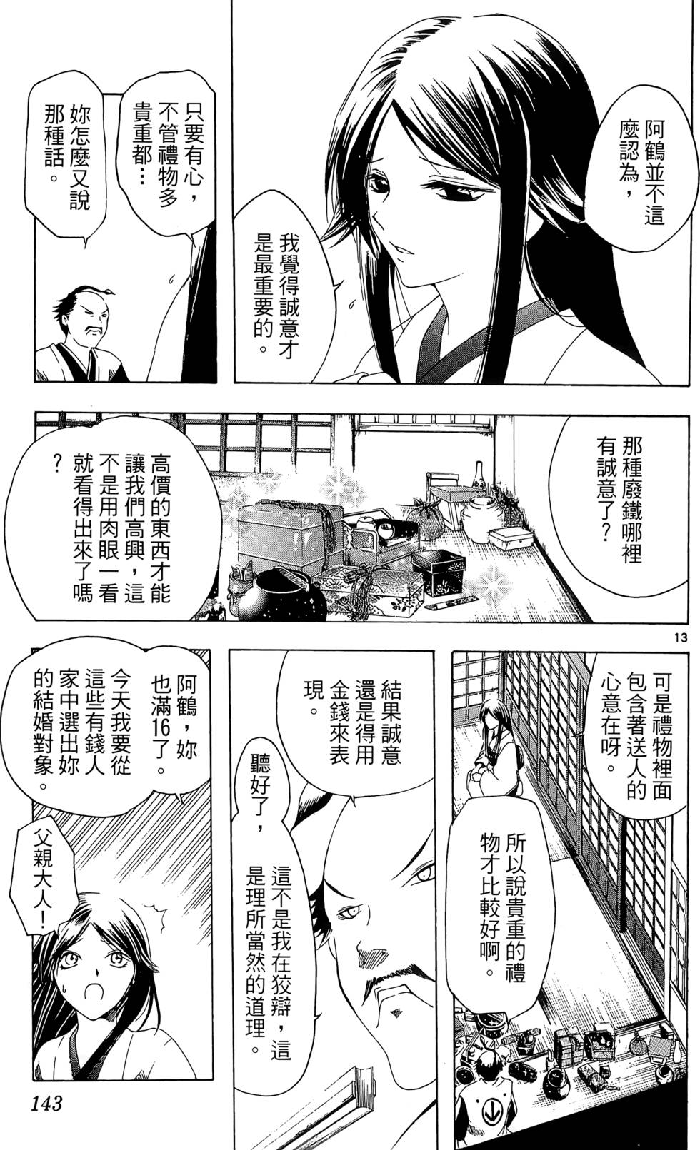 第140页
