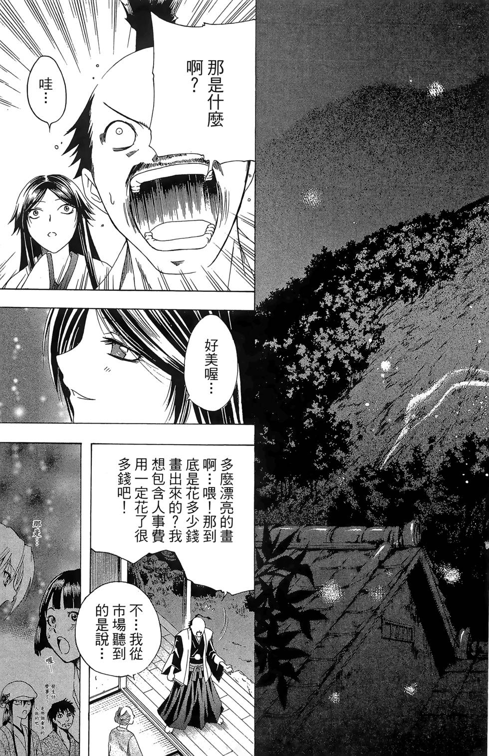 第144页
