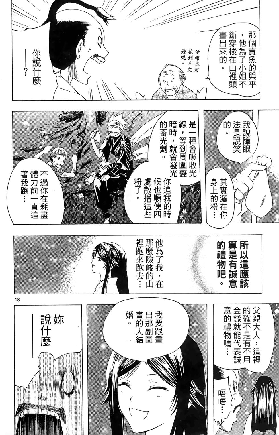第145页