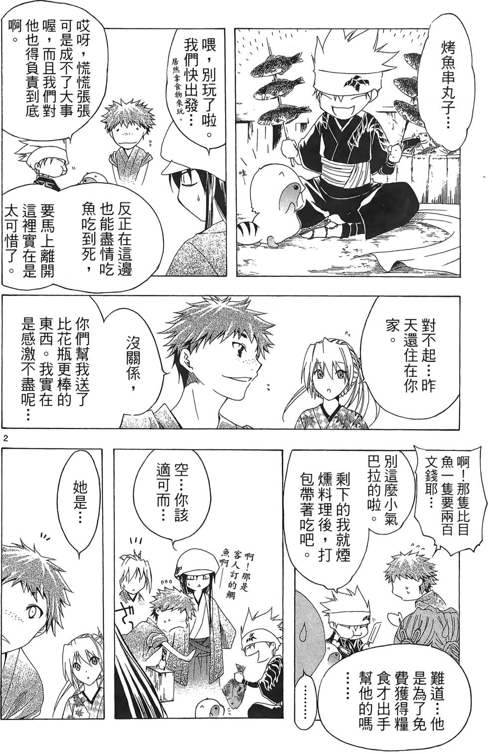 第147页