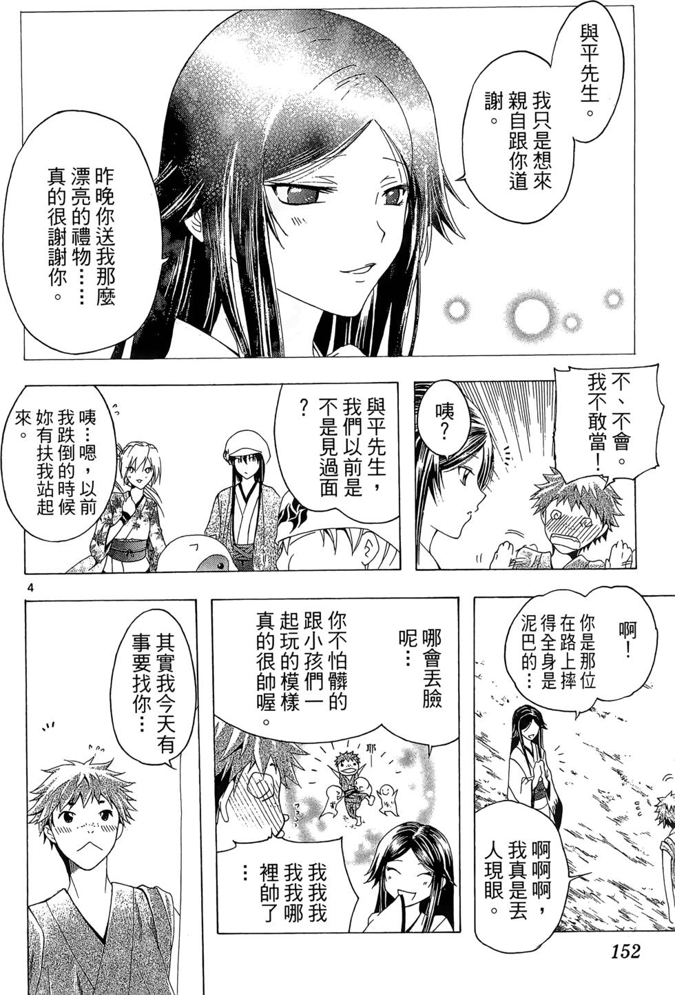 第149页