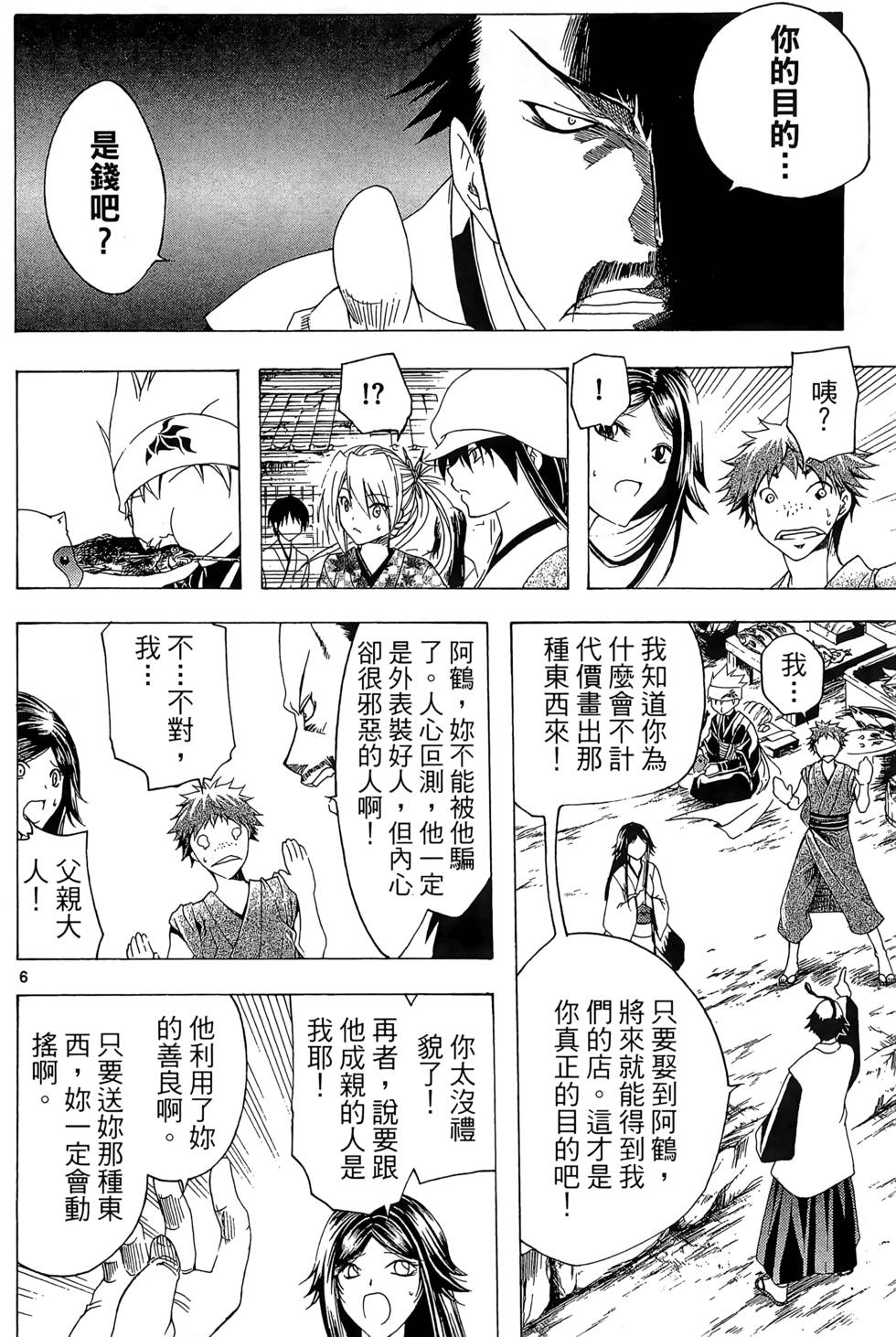 第151页