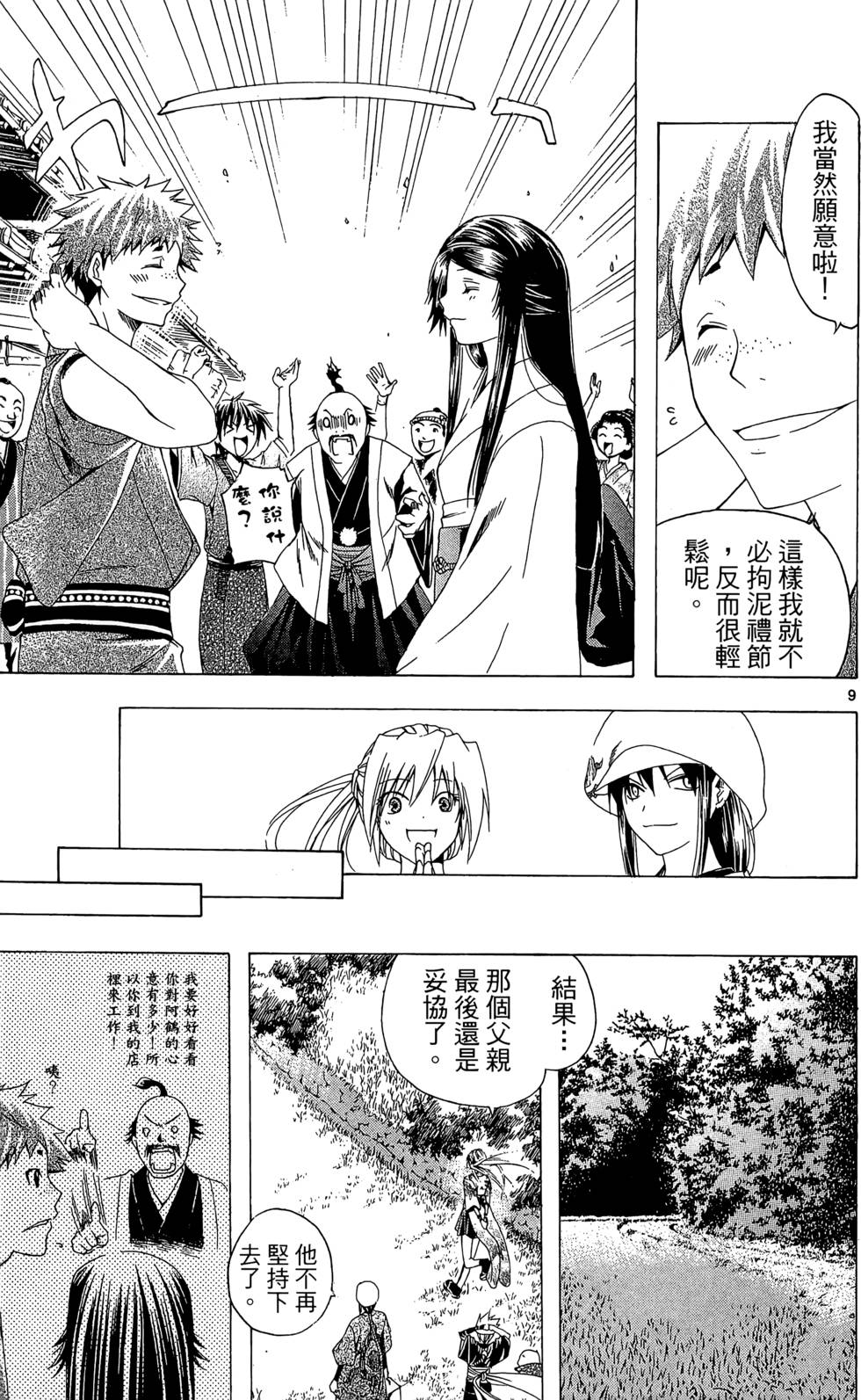 第154页