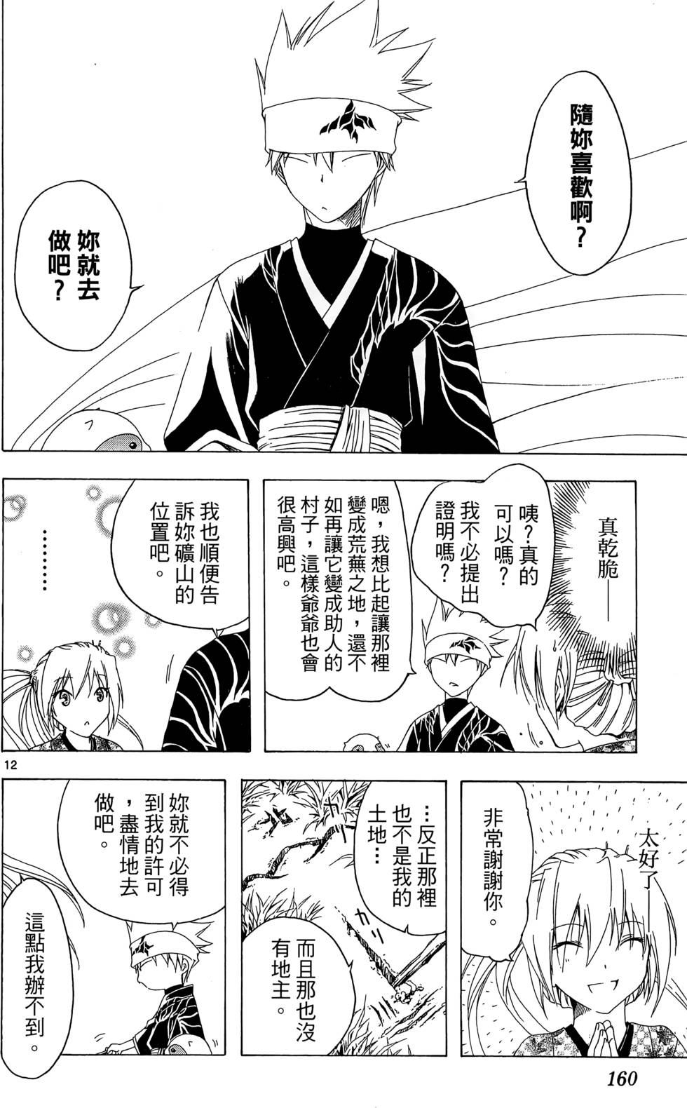 第157页