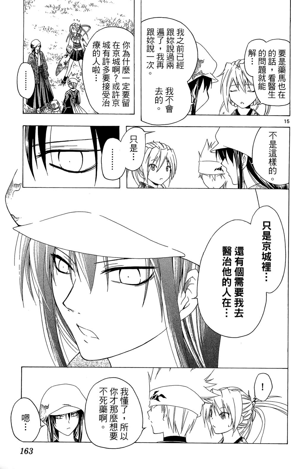第160页