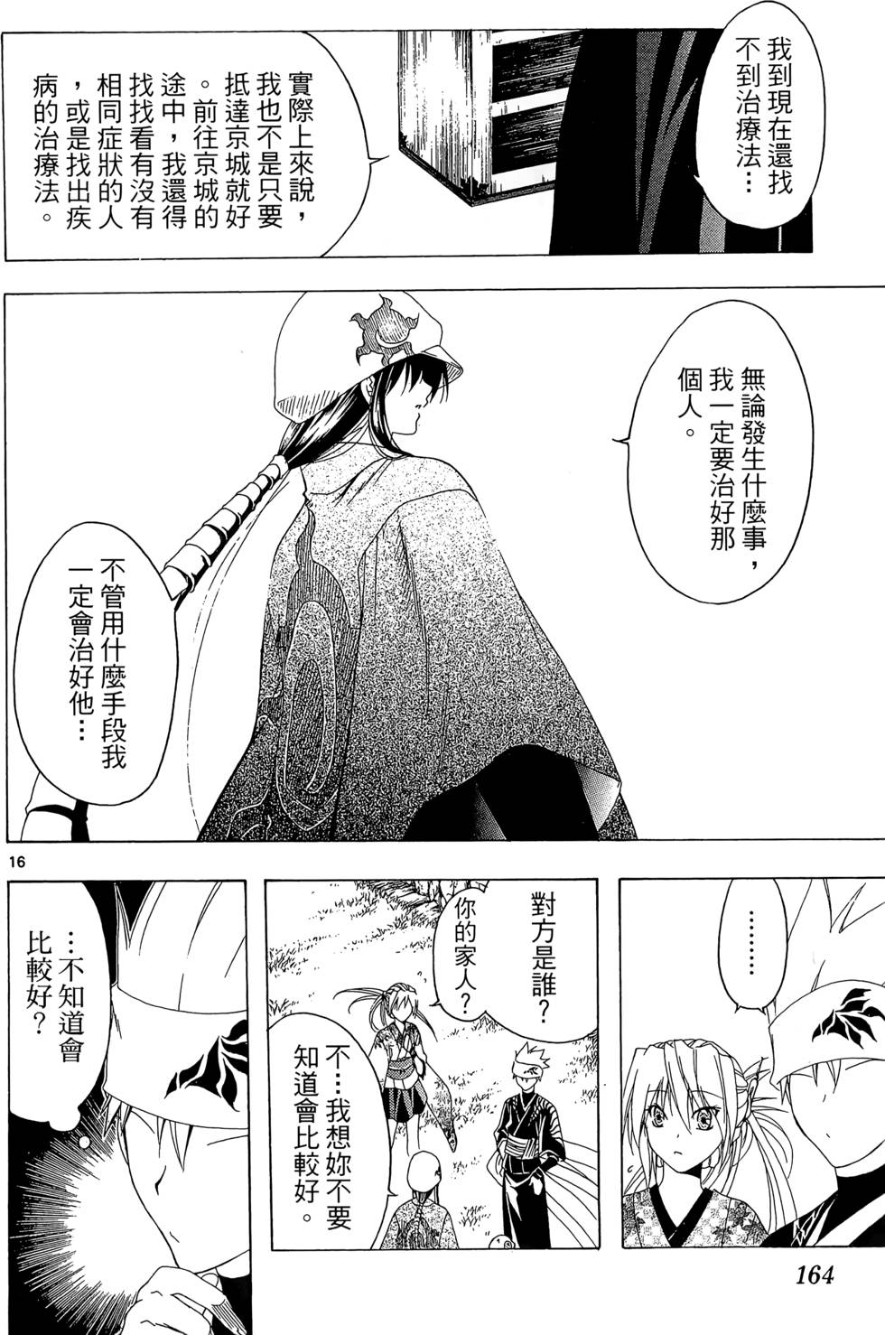 第161页