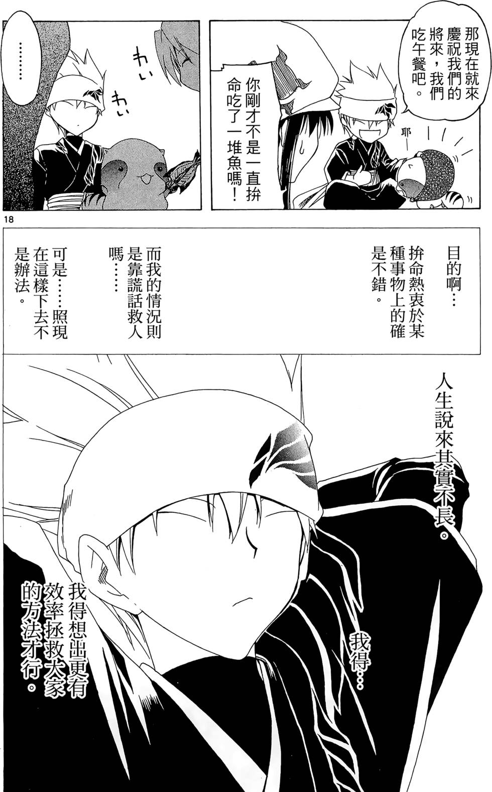第163页