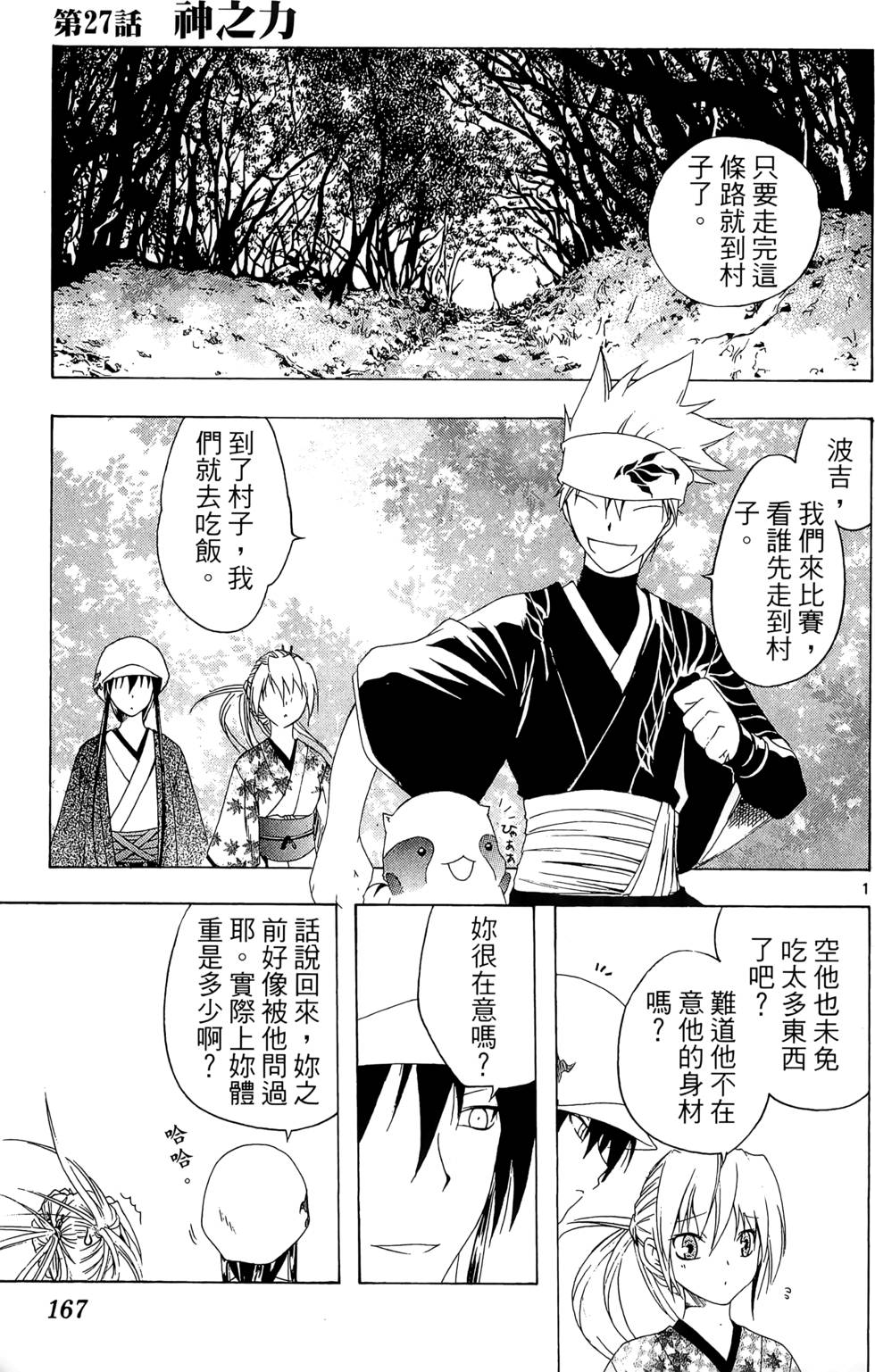 第164页