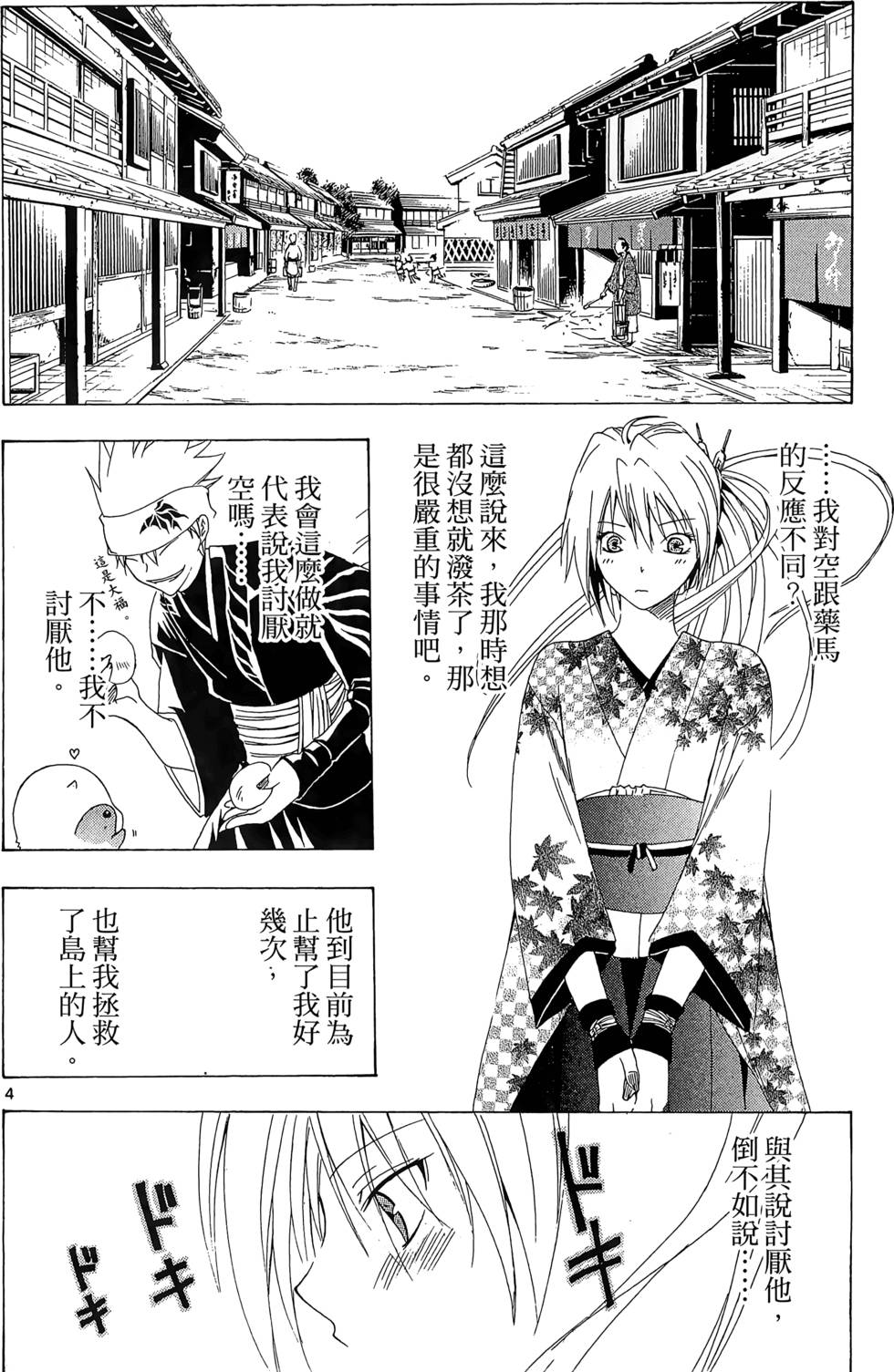 第167页