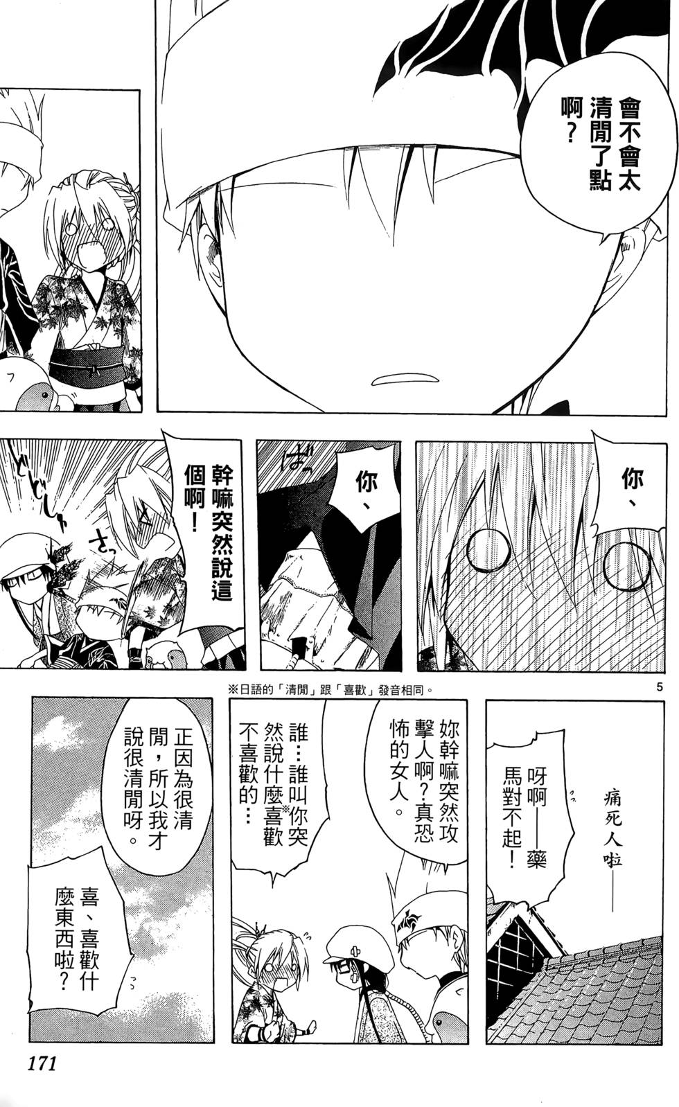第168页
