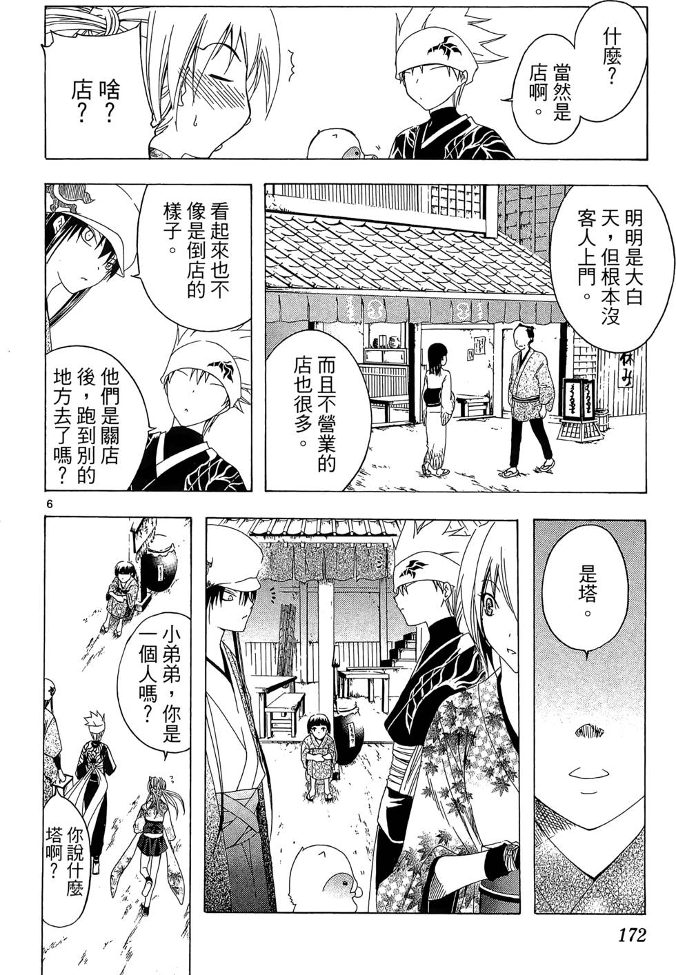 第169页