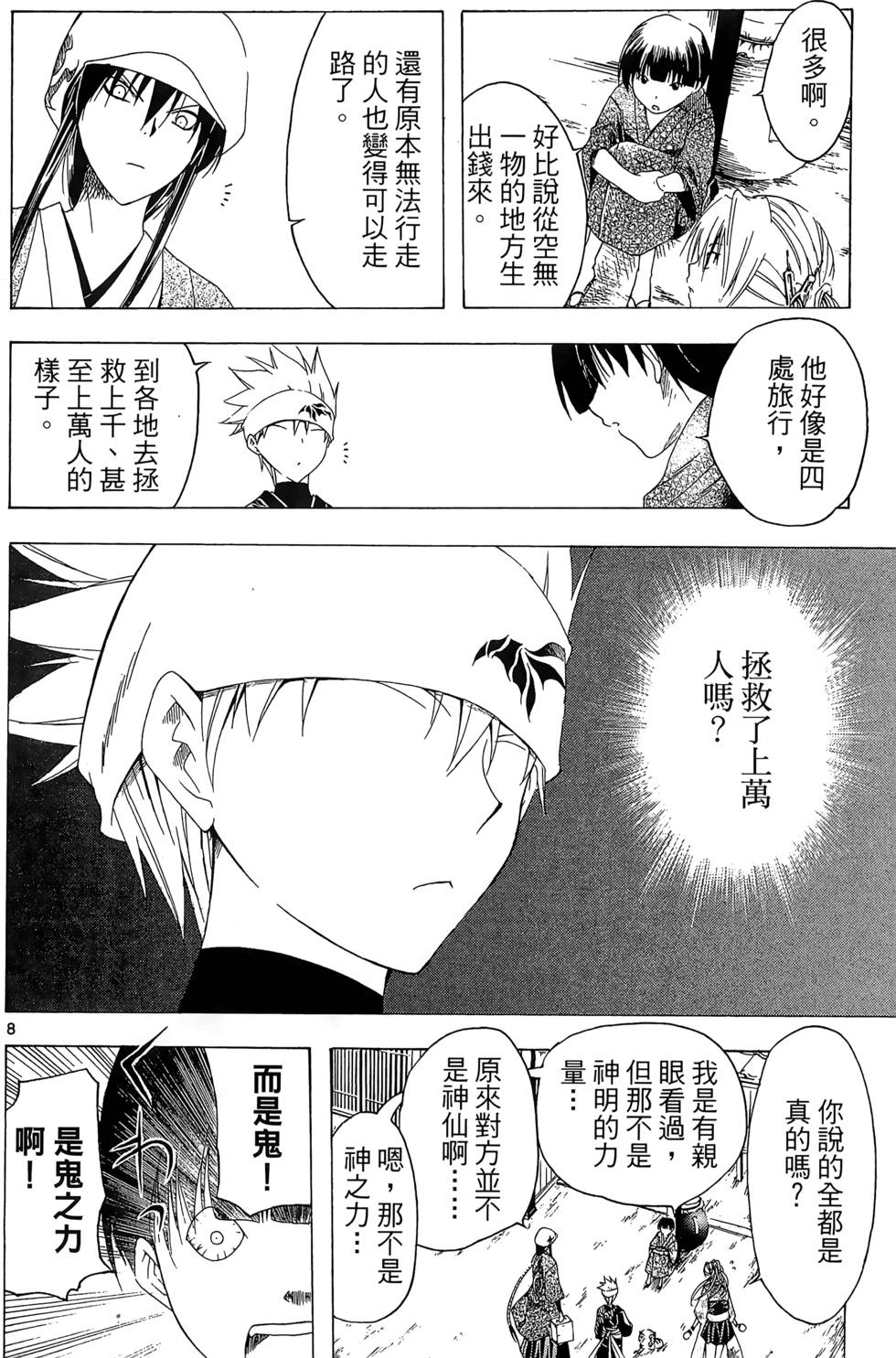第171页
