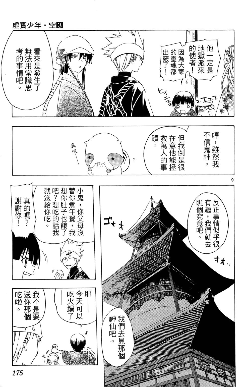 第172页