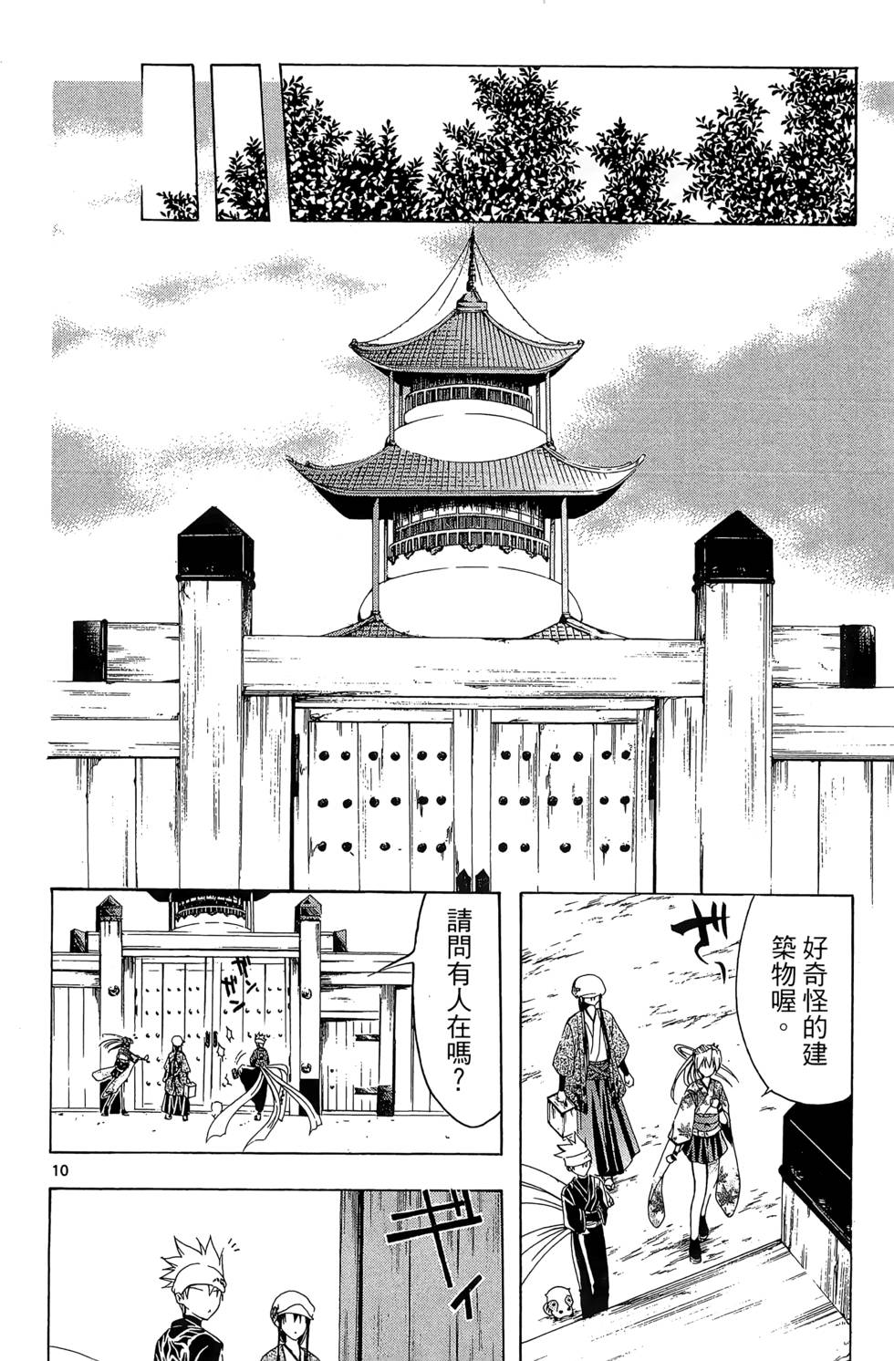 第173页