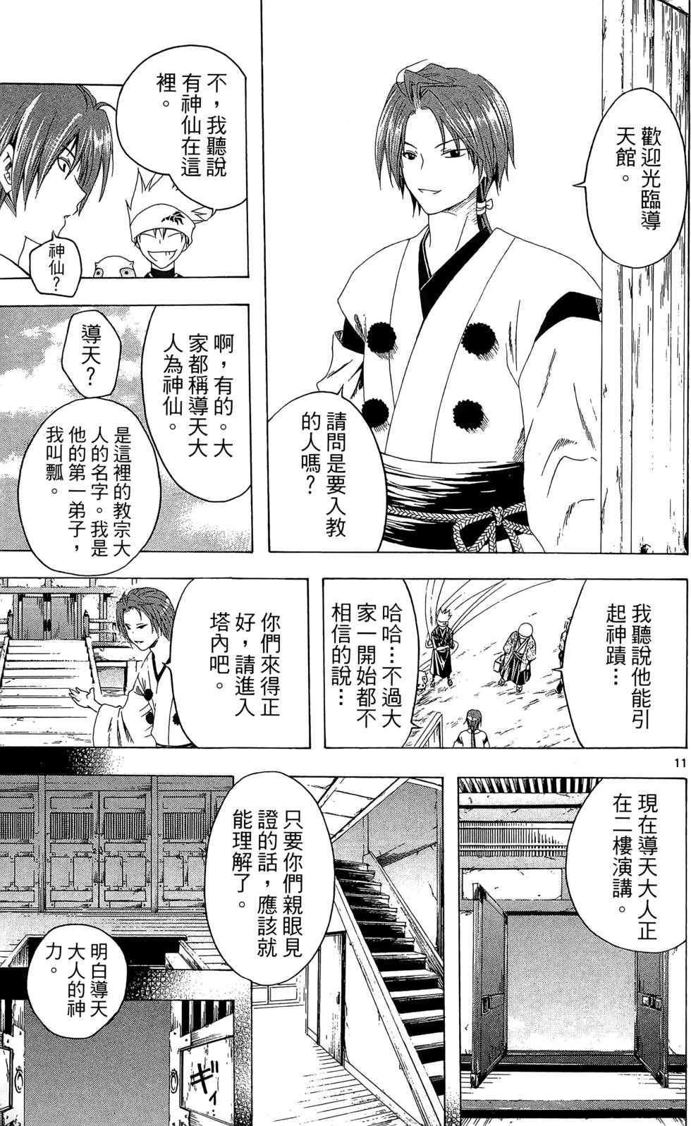 第174页