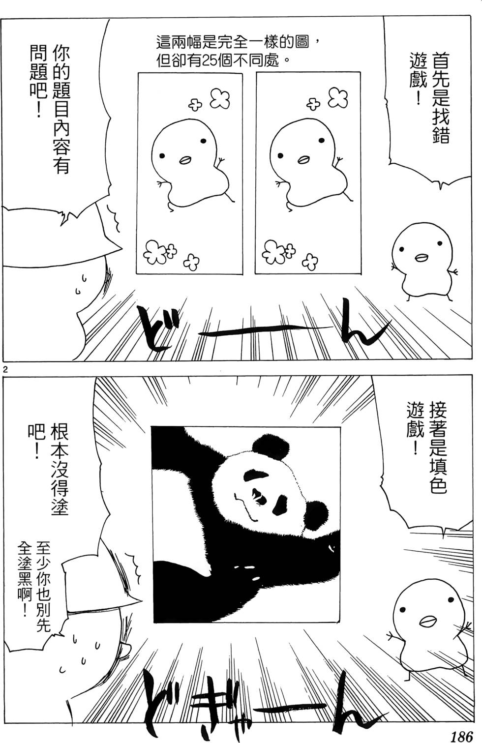 第183页