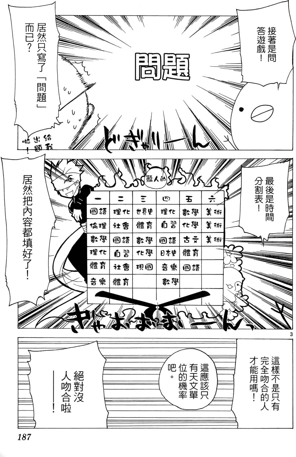 第184页